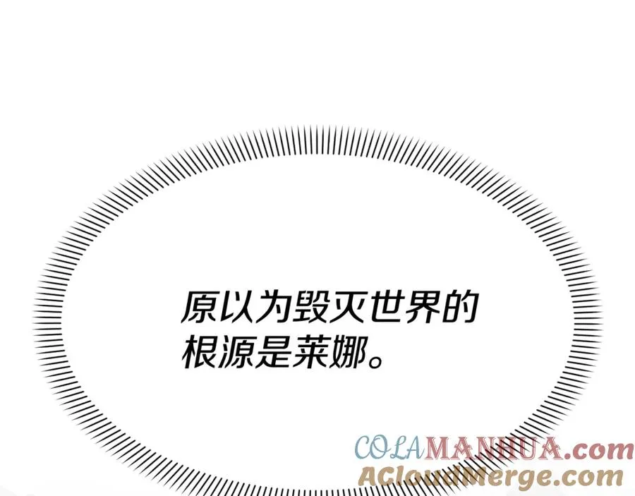 我在死敌家当团宠漫画,第51话 变强的欲望1图