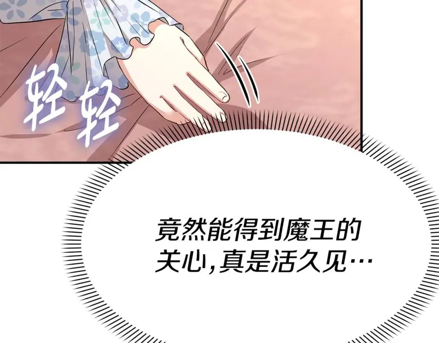 我在死敌家当团宠漫画,第51话 变强的欲望1图