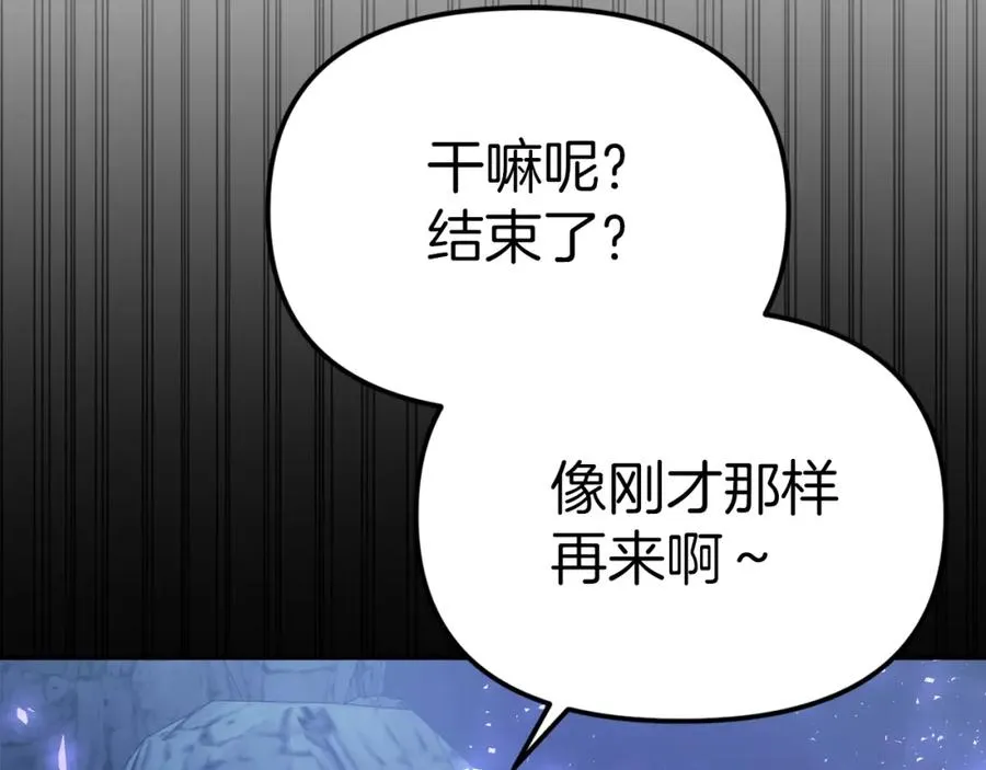 我在死敌家当团宠漫画,第5话 争抢萌娃2图