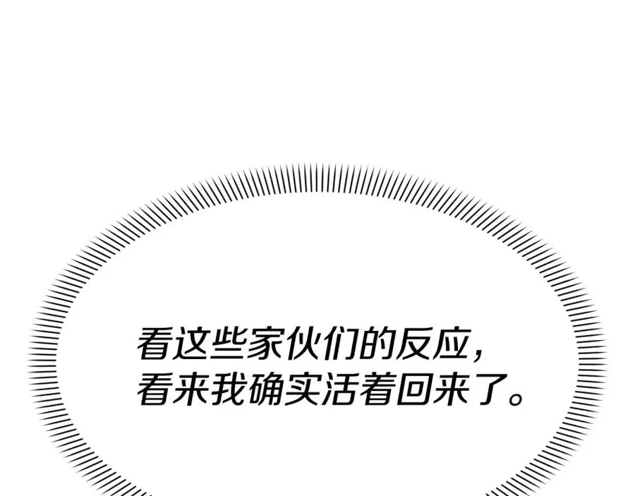 我在死敌家当团宠漫画,第51话 变强的欲望2图