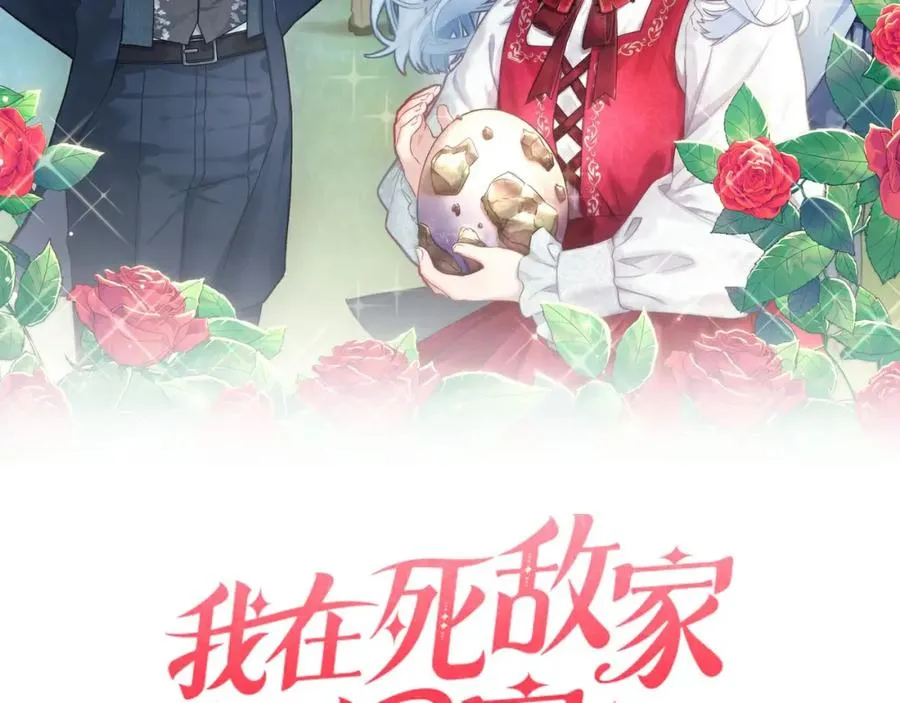 我在死敌家当团宠漫画,第51话 变强的欲望2图