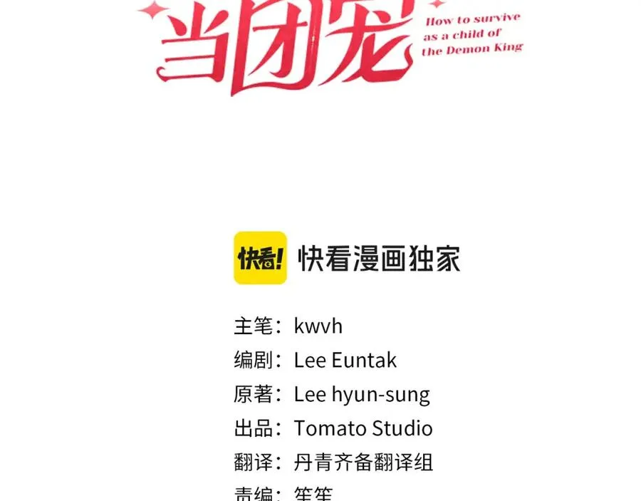 我在死敌家当团宠漫画,第51话 变强的欲望1图