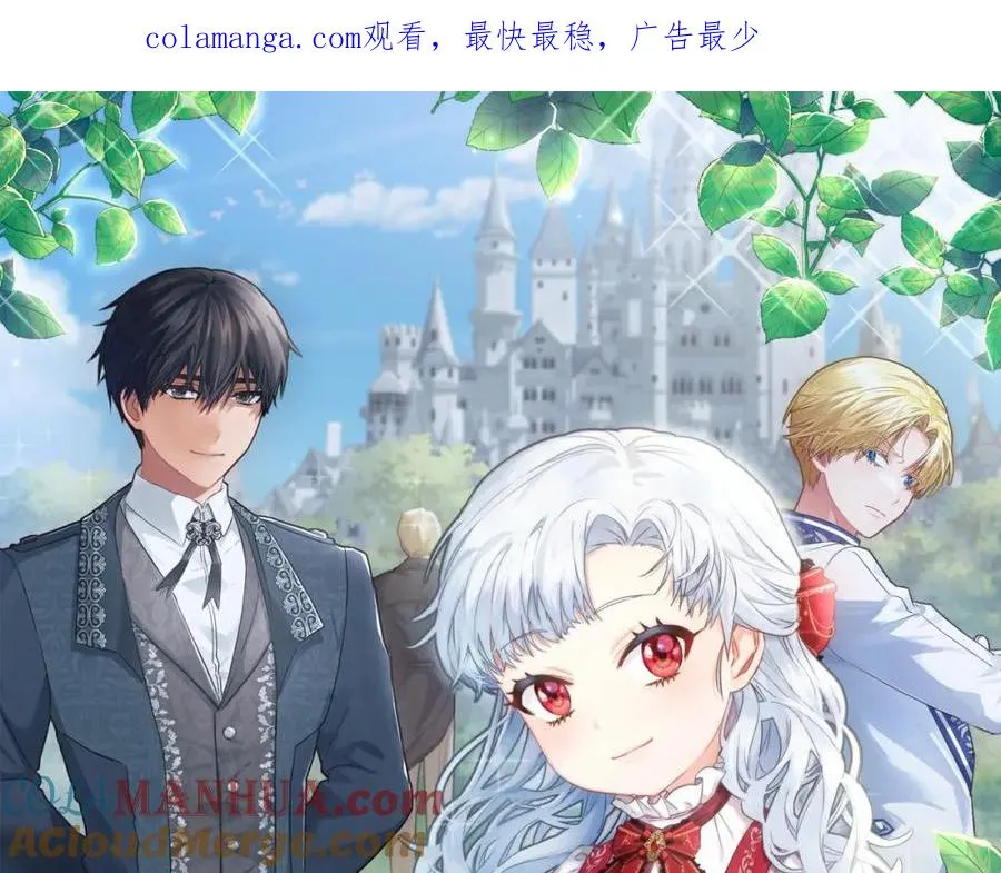 我在死敌家当团宠漫画,第51话 变强的欲望1图