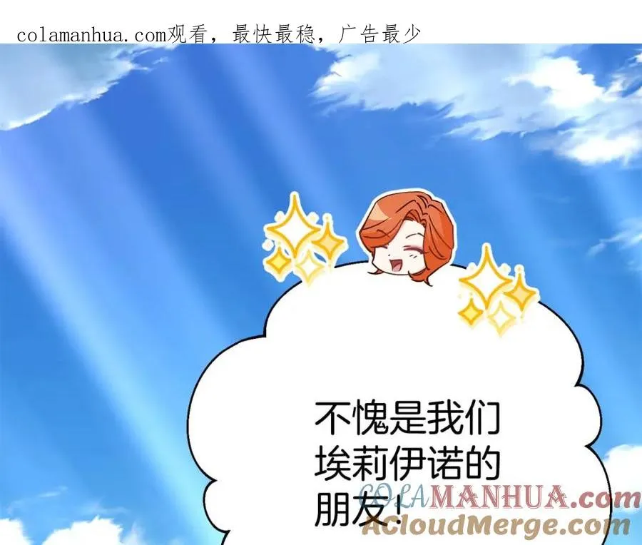 我在死敌家当团宠漫画,第38话 养成恶女1图