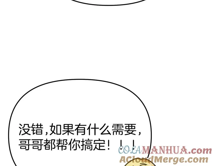 我在死敌家当团宠漫画,第51话 变强的欲望1图