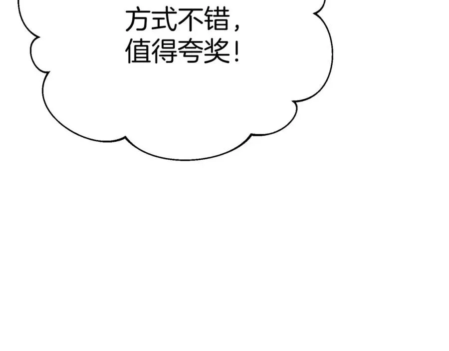我在死敌家当团宠漫画,第38话 养成恶女2图
