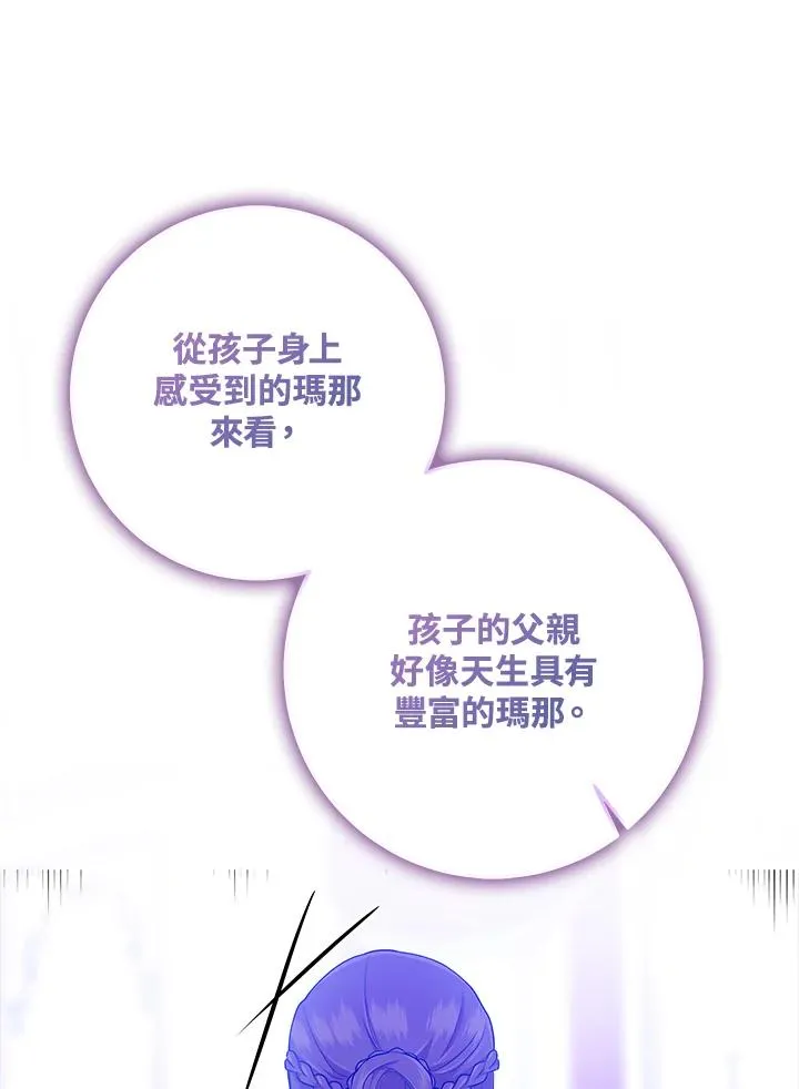 完美演绎养女角色漫画,第49话2图
