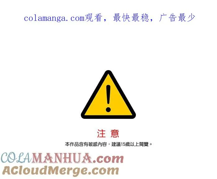 完美演绎养女角色漫画,第39话1图