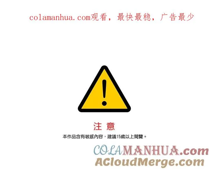 完美演绎养女角色漫画,第15话1图
