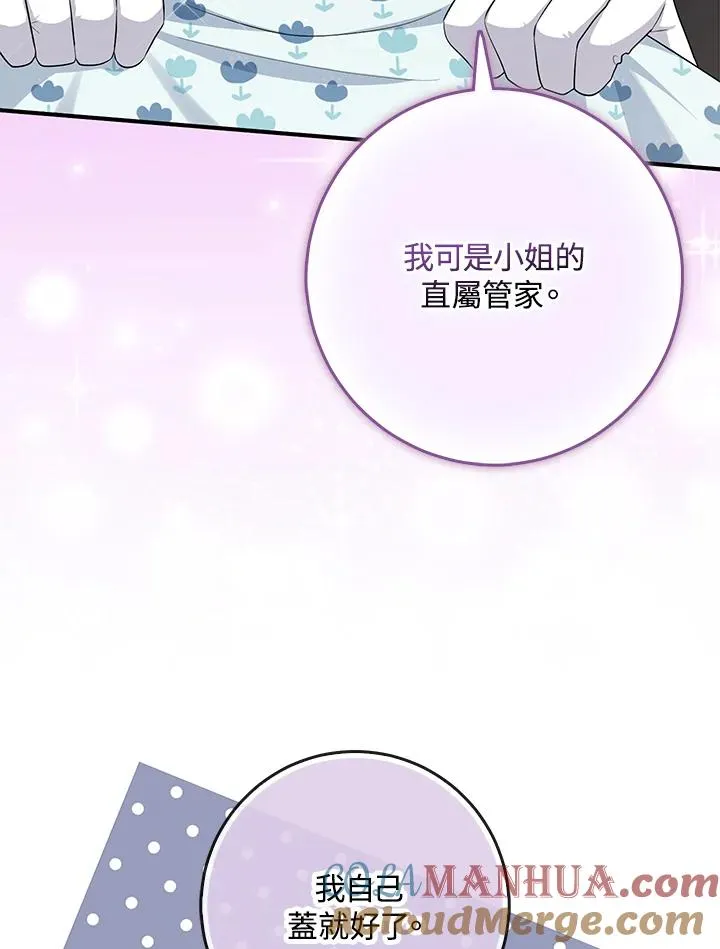 完美演绎养女角色漫画,第39话1图