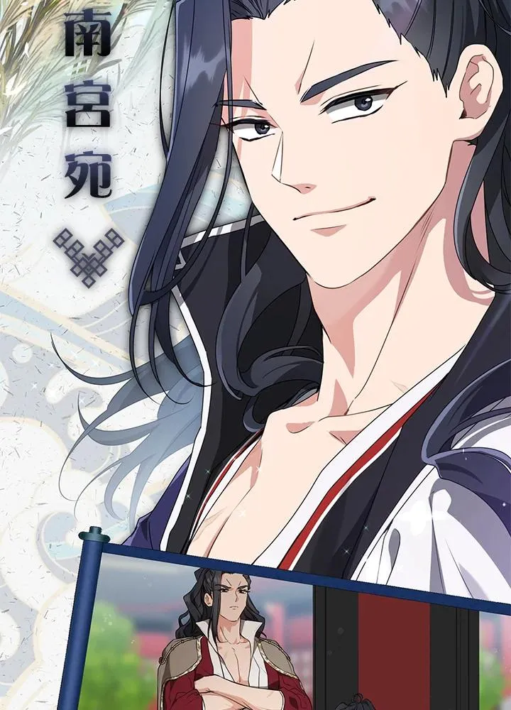 武林世家的失宠小孙女小说结局是什么?漫画,第20话2图