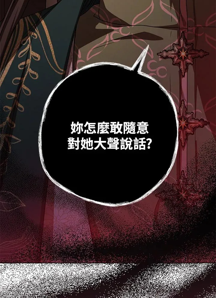 武林世家的失宠小孙女小说结局是什么?漫画,第10话1图