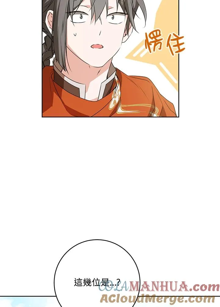 武林世家的失宠小孙女小说结局是什么?漫画,第30话1图