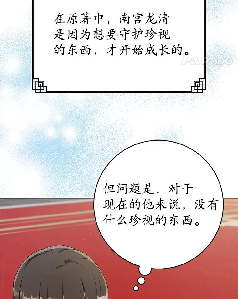武林世家的失宠小孙女小说结局是什么?漫画,63.父子谈话1图