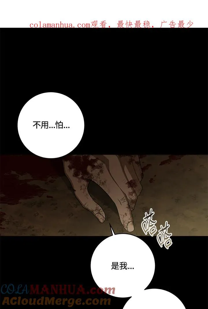 武林世家的失宠小孙女小说结局是什么?漫画,第38话1图