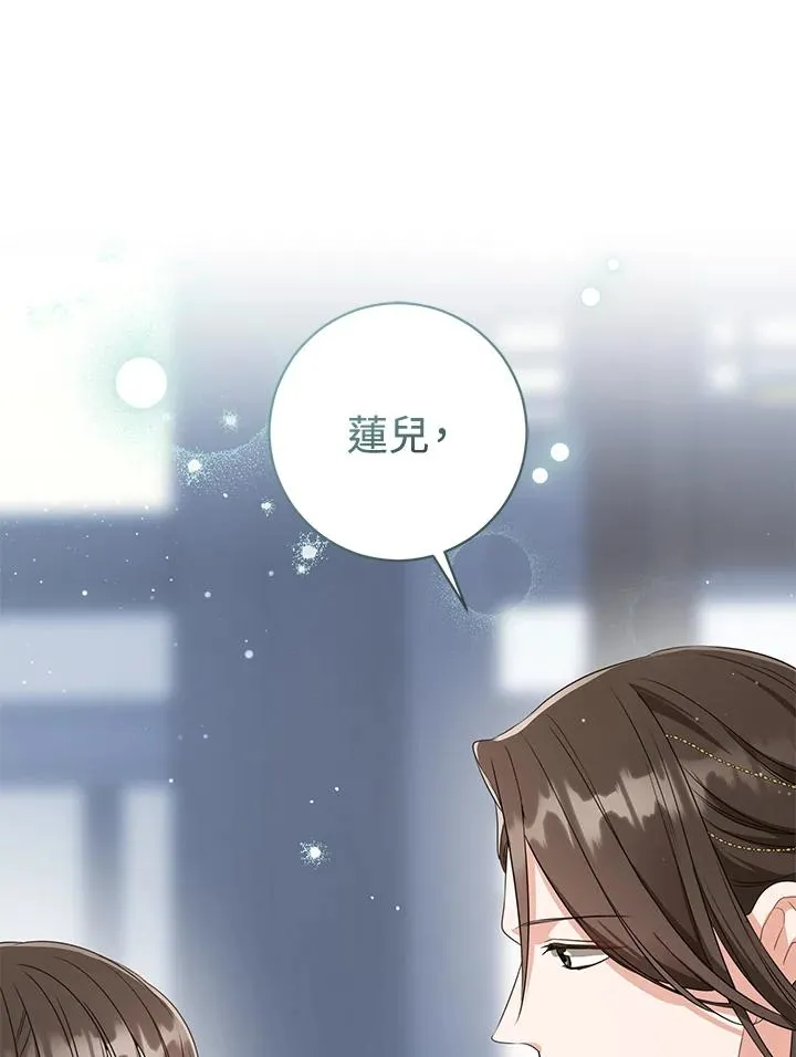 武林世家的失宠小孙女小说结局是什么?漫画,第10话2图