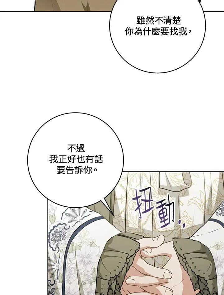 武林世家的失宠小孙女小说结局是什么?漫画,第40话1图