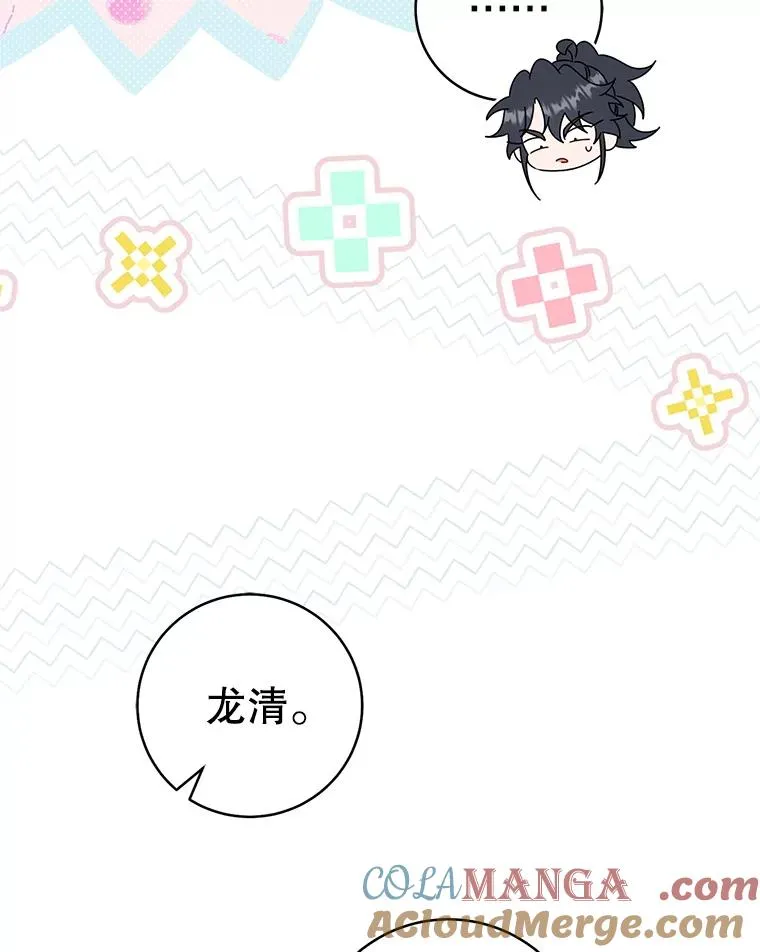 武林世家的失宠小孙女小说结局是什么?漫画,63.父子谈话1图