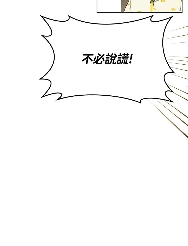 武林世家的失宠小孙女小说结局是什么?漫画,第14话1图