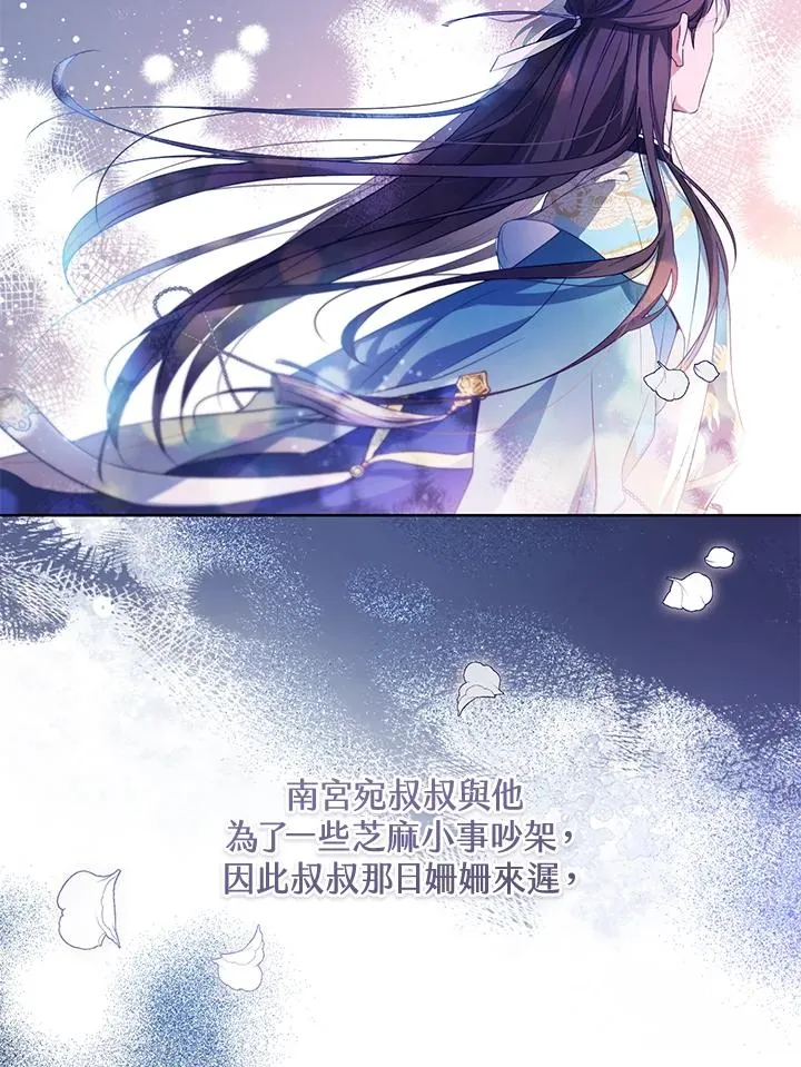 武林世家的失宠小孙女小说结局是什么?漫画,第22话2图