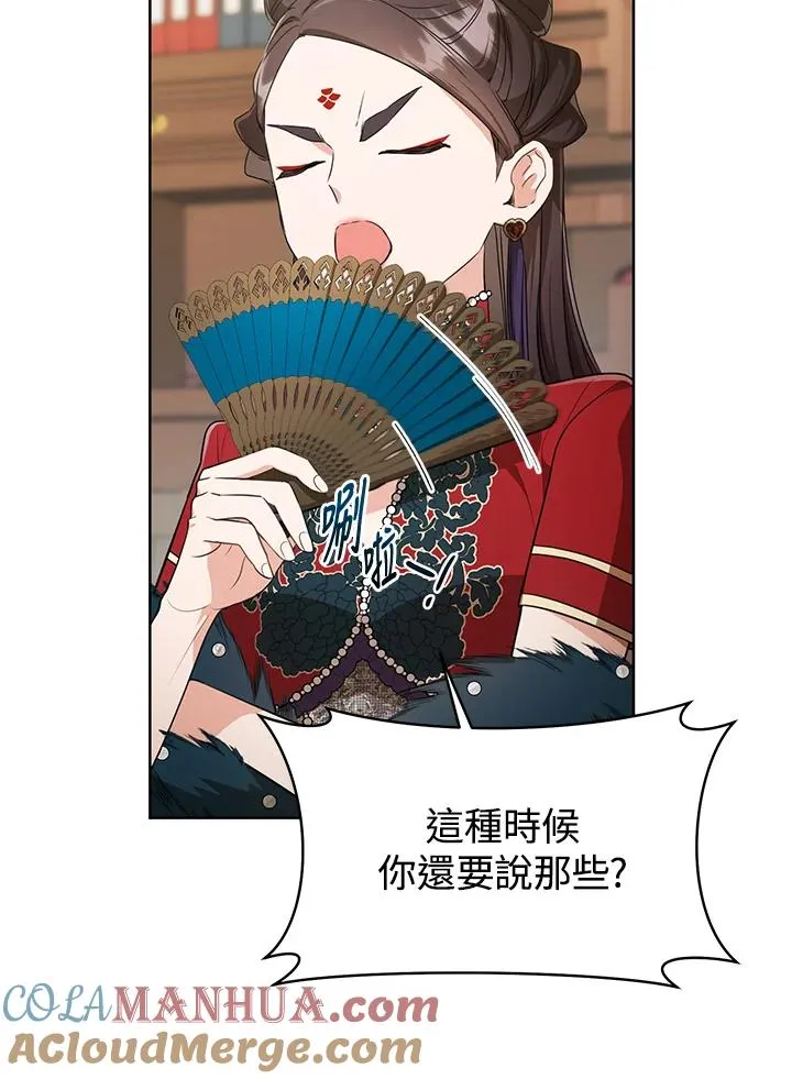 武林世家的失宠小孙女小说结局是什么?漫画,第14话1图