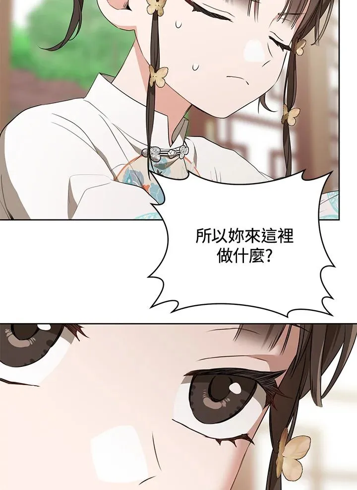 武林世家的失宠小孙女小说结局是什么?漫画,第26话2图