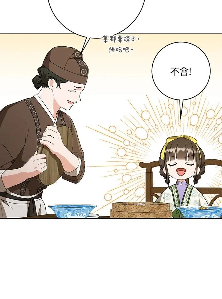 武林世家的失宠小孙女小说结局是什么?漫画,第29话1图