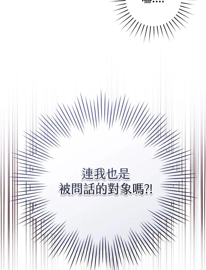 武林世家的失宠小孙女小说结局是什么?漫画,第13话1图
