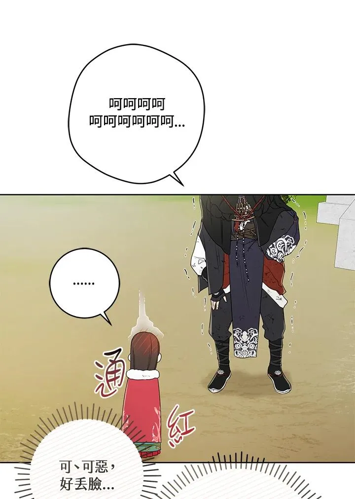 武林世家的失宠小孙女小说结局是什么?漫画,第21话1图