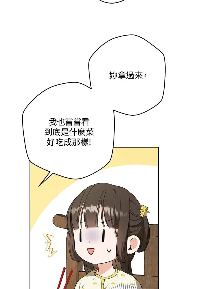 武林世家的失宠小孙女小说结局是什么?漫画,第15话1图