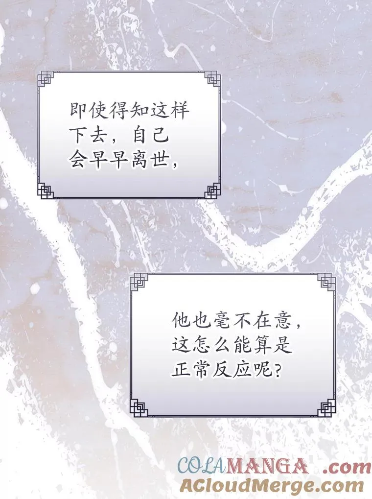 武林世家的失宠小孙女小说结局是什么?漫画,59.老少密谈1图