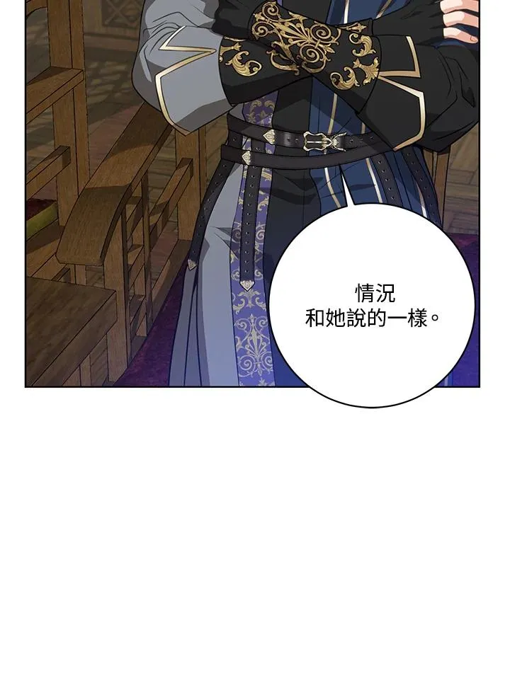 武林世家的失宠小孙女小说结局是什么?漫画,第29话2图