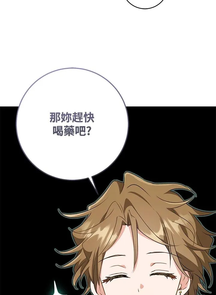 武林世家的失宠小孙女小说结局是什么?漫画,第25话1图