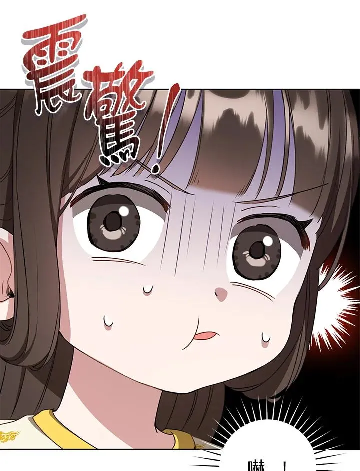 武林世家的失宠小孙女小说结局是什么?漫画,第13话2图