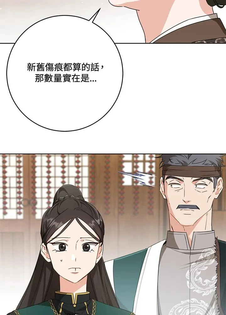 武林世家的失宠小孙女小说结局是什么?漫画,第35话2图