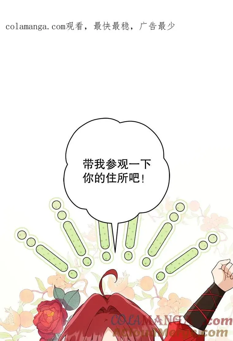 武林世家的失宠小孙女小说结局是什么?漫画,49.金色眼眸1图