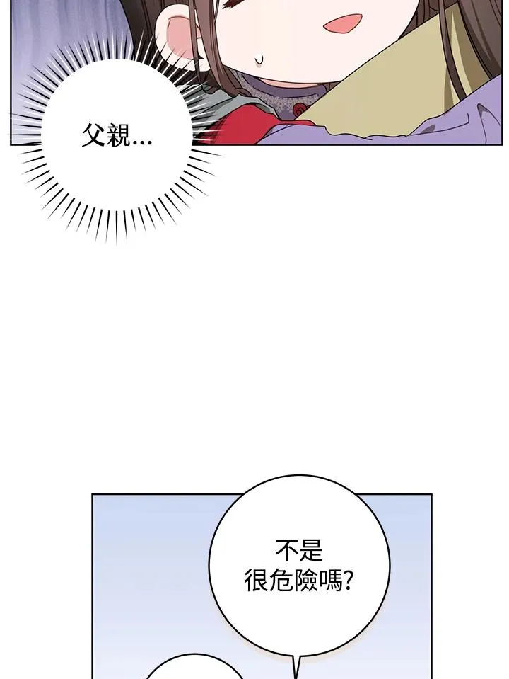 武林世家的失宠小孙女小说结局是什么?漫画,第12话1图