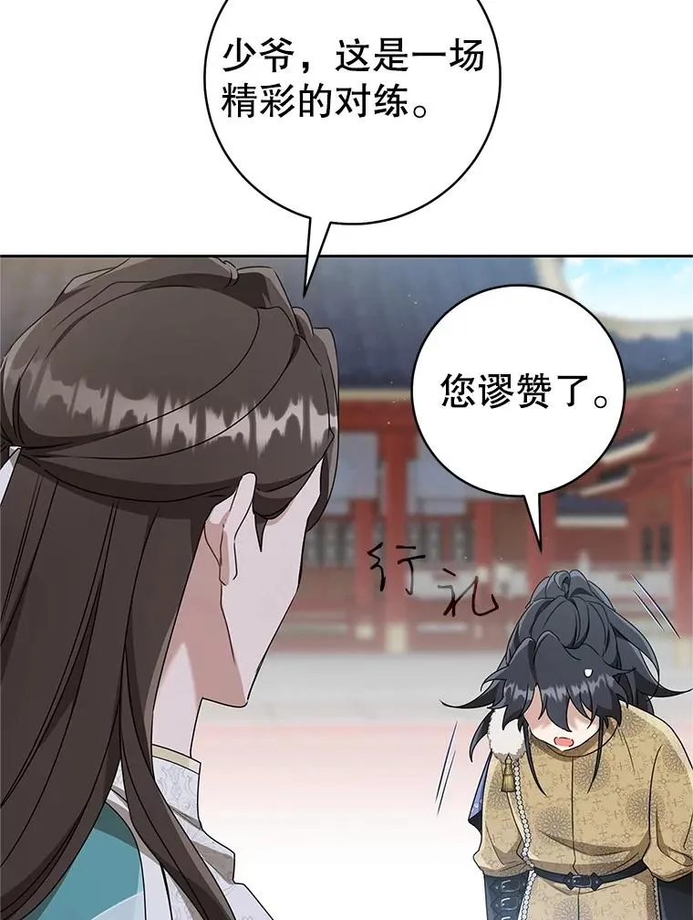 武林世家的失宠小孙女小说结局是什么?漫画,63.父子谈话2图
