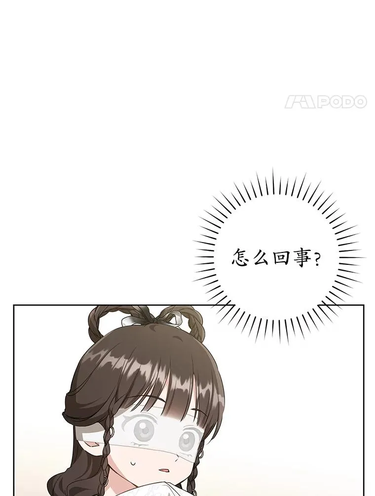 武林世家的失宠小孙女小说结局是什么?漫画,50.受伤2图