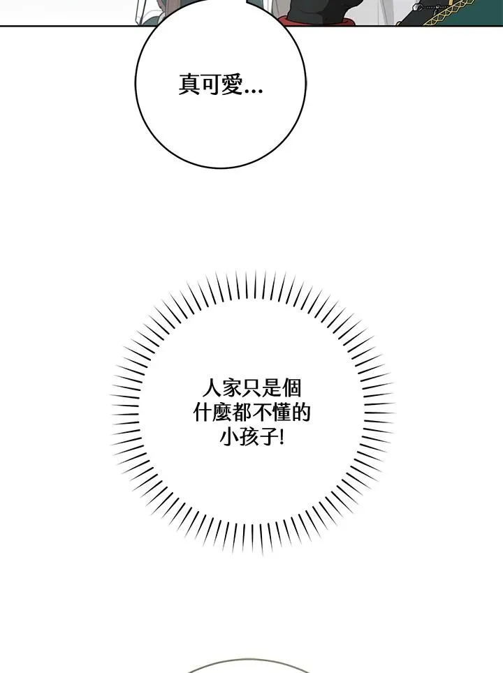 武林世家的失宠小孙女小说结局是什么?漫画,第35话2图
