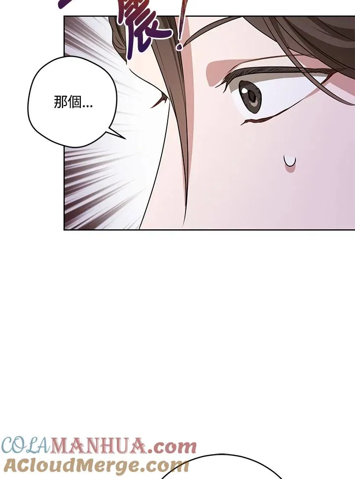 武林世家的失宠小孙女小说结局是什么?漫画,第17话1图