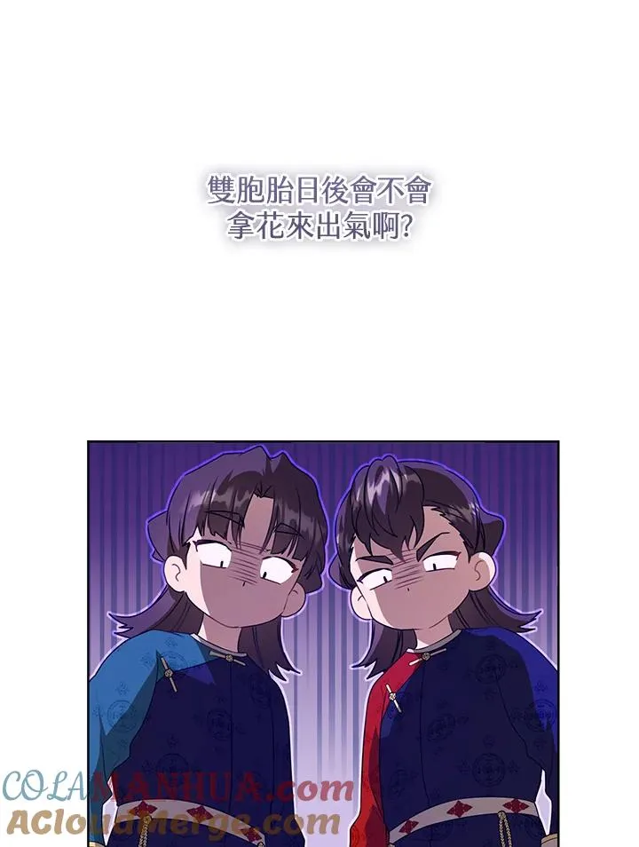 武林世家的失宠小孙女小说结局是什么?漫画,第25话1图