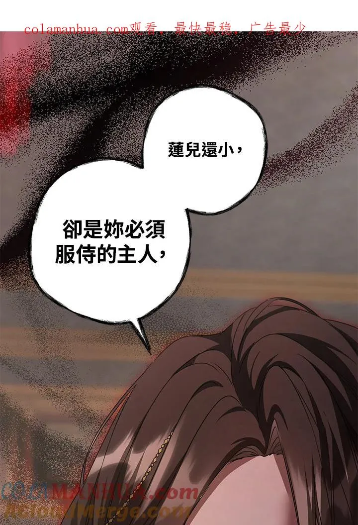 武林世家的失宠小孙女小说结局是什么?漫画,第10话1图