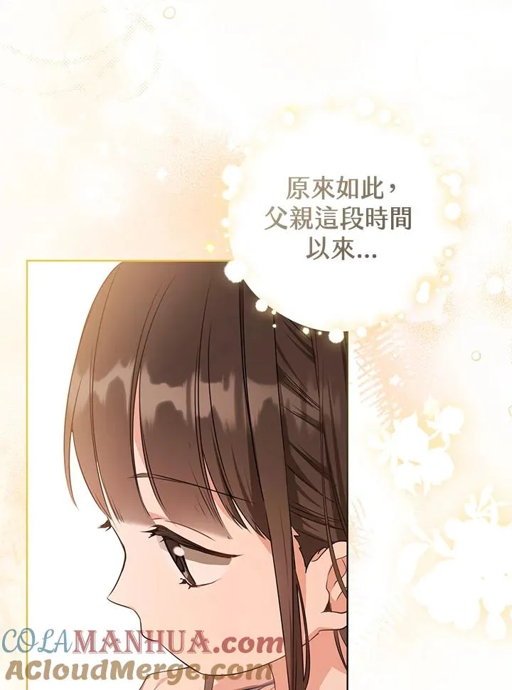 武林世家的失宠小孙女小说结局是什么?漫画,第10话1图