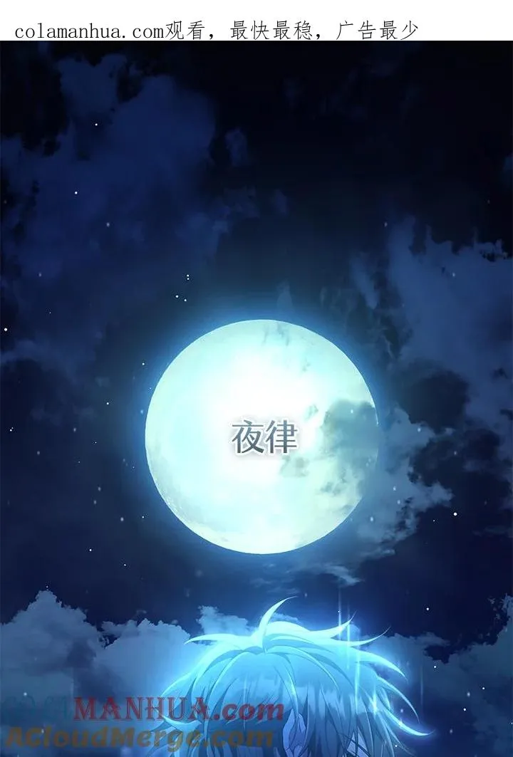武林世家的失宠小孙女小说结局是什么?漫画,第35话1图