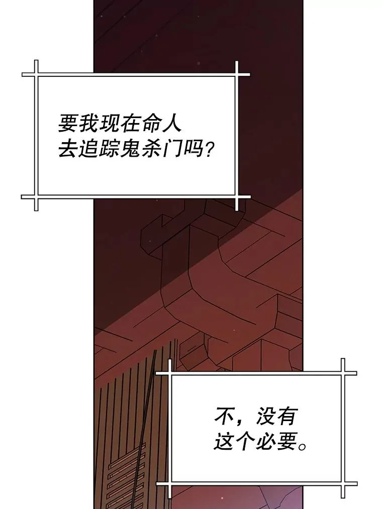 武林世家的失宠小孙女小说结局是什么?漫画,55.教主2图