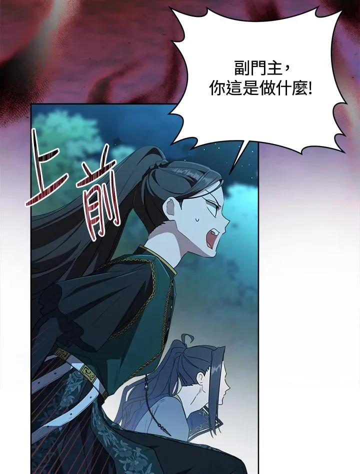 武林世家的失宠小孙女小说结局是什么?漫画,第32话2图