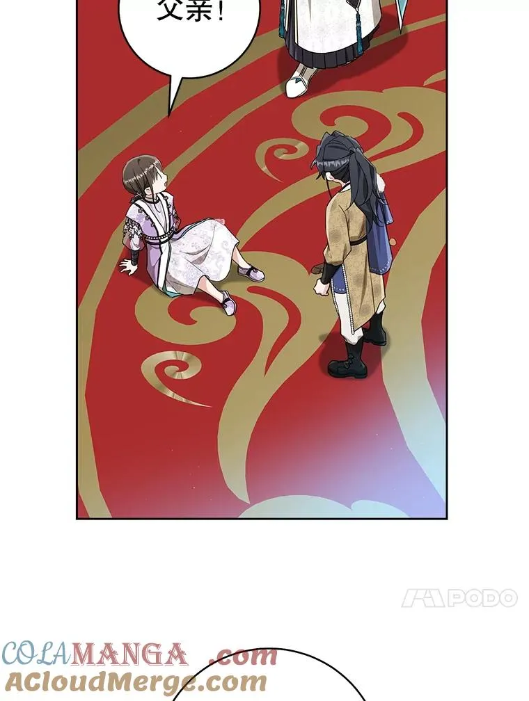 武林世家的失宠小孙女小说结局是什么?漫画,63.父子谈话1图
