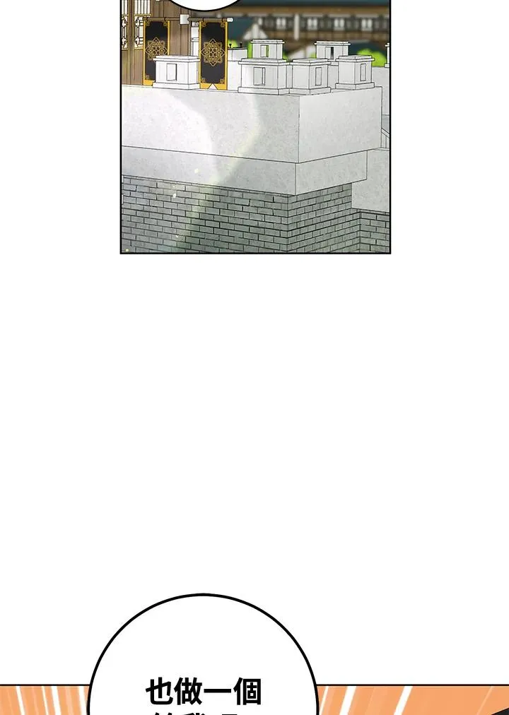 武林世家的失宠小孙女小说结局是什么?漫画,第21话2图