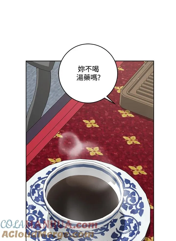 武林世家的失宠小孙女小说结局是什么?漫画,第25话1图
